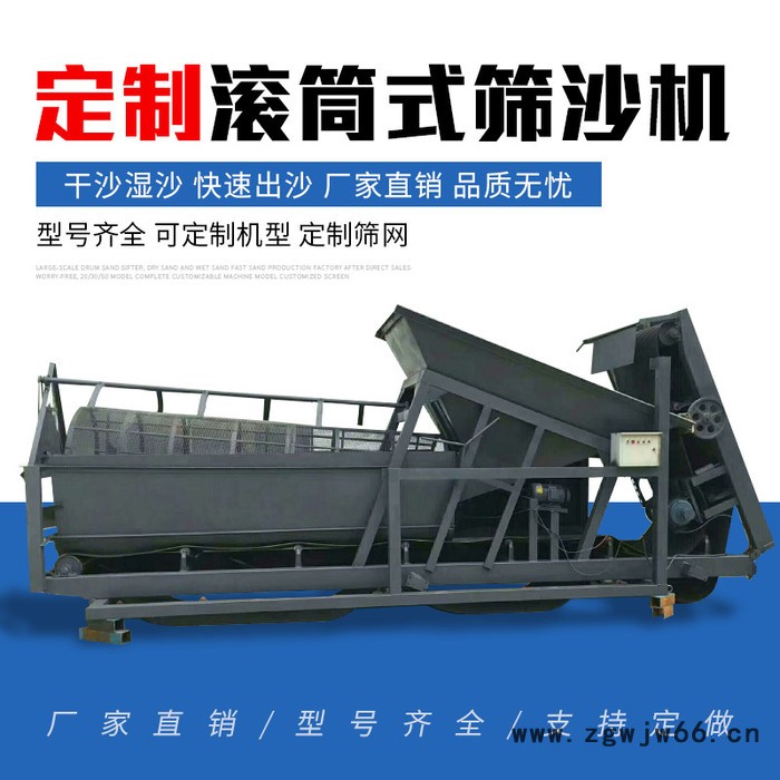 凯昂机械 筛沙机滚筒筛沙机滚筒筛沙机大型筛沙机厂家**大型筛沙机厂家50筛沙机厂家图5