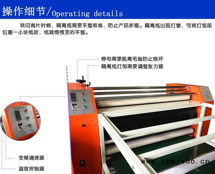 匹布滚筒升华印花机 恒钧HJ滚筒烫画机 数码滚筒烫画机图4