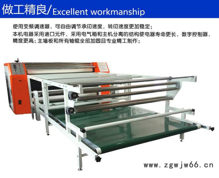 匹布滚筒升华印花机 恒钧HJ滚筒烫画机 数码滚筒烫画机图6