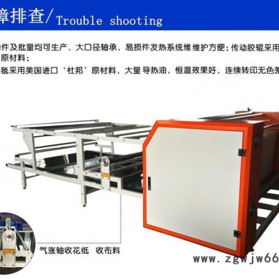 匹布滚筒升华印花机 恒钧HJ滚筒烫画机 数码滚筒烫画机