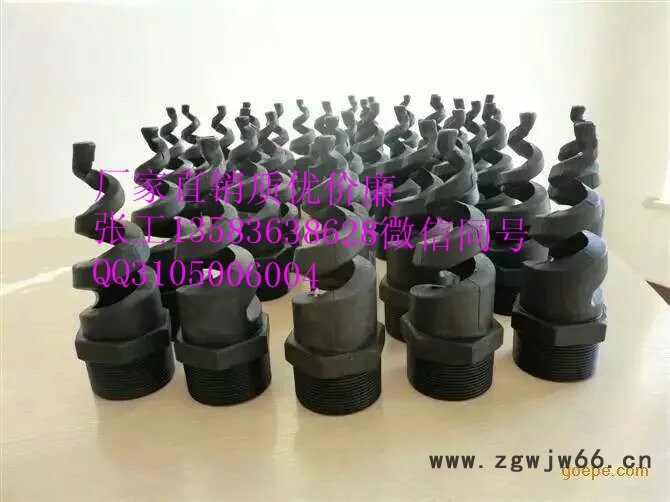 **展图  各种型号4分6分1寸   湿法脱硫碳化硅陶瓷喷头图5