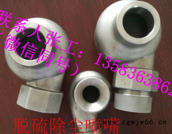 **展图  各种型号4分6分1寸   湿法脱硫碳化硅陶瓷喷头图8
