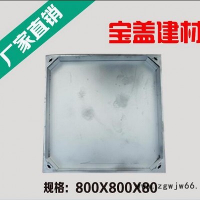 山东井盖生产不锈钢隐形井盖800*800*80