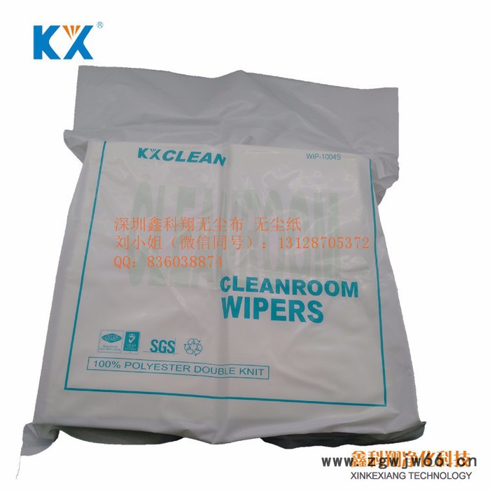 鑫科翔KX-1004S 120g直纹无尘布 喷绘机喷头UV打印机专用图5