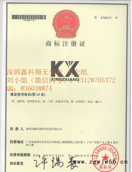 鑫科翔KX-1004S 120g直纹无尘布 喷绘机喷头UV打印机专用图3