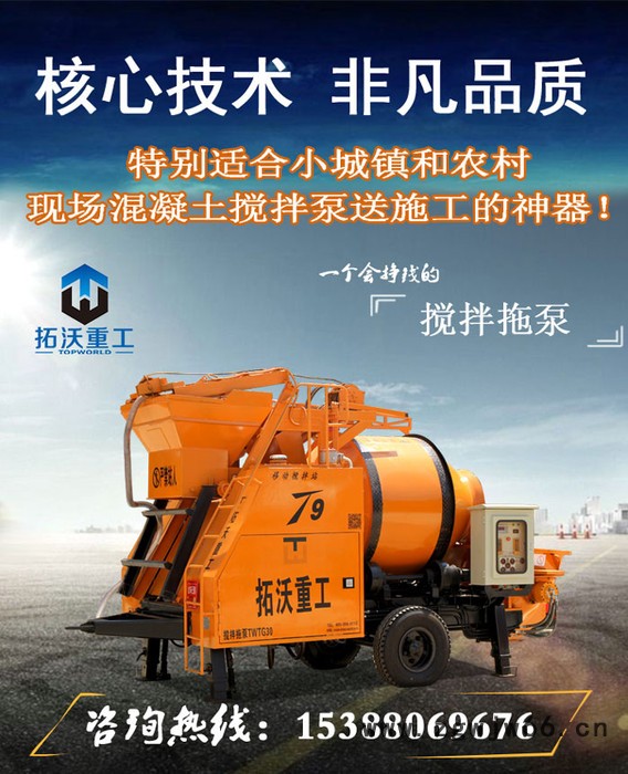 大型搅拌泵,河北沧州应用于基础房建水利施工的滚筒搅拌泵滚筒搅拌泵搅拌地泵的价格