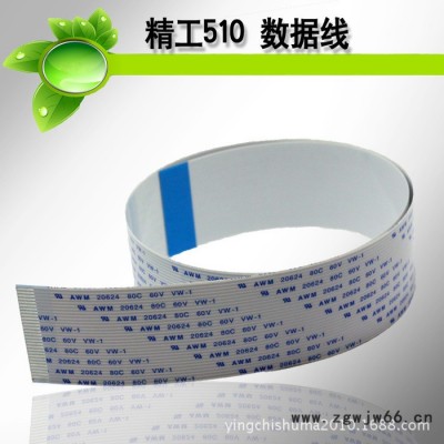 喷绘机配件 精工喷头数据线 极限 晶绘 飞腾 图王喷头数据线