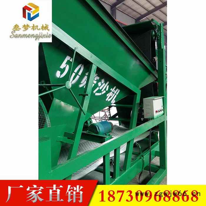 筛沙机滚筒砂石分离机 震动筛沙机 滚筒筛沙机 叁梦筛沙机图7