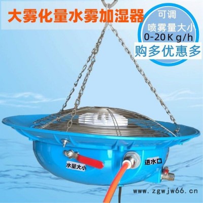 大容量加湿器 花棚大雾量工业雾化机喷雾冰雾盘造雾机喷头加湿