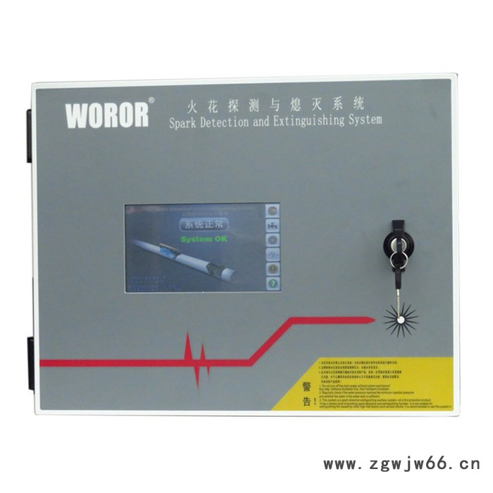 沃瑞尔 WOROR 554型 火花探测与熄灭系统 可接4探头4喷头图2
