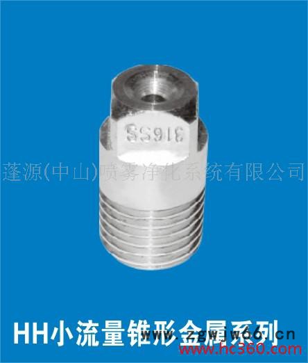 HH型实心锥形喷嘴清洗喷头图2