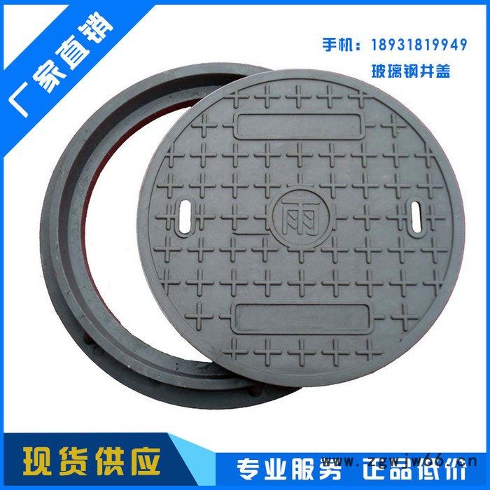 专业定做下水道阴井盖 沙井盖 玻璃钢井盖 质量保证 量大从优图3