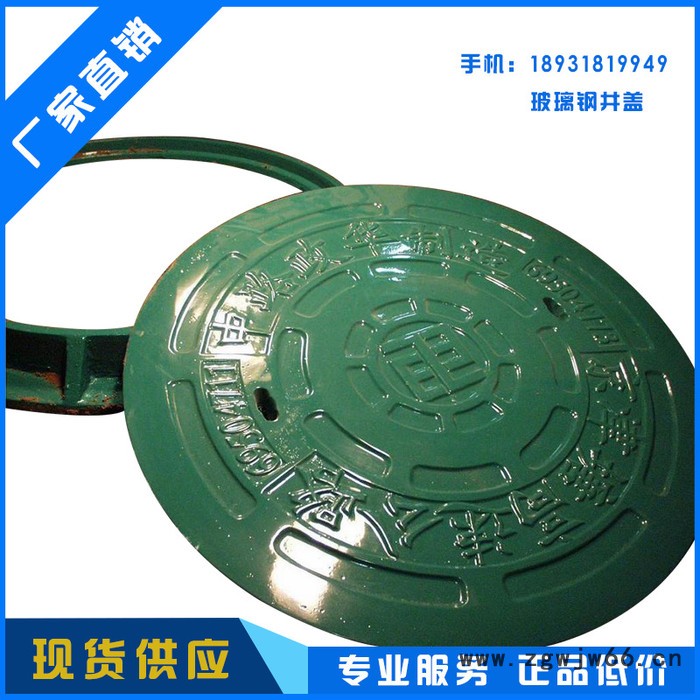 专业定做下水道阴井盖 沙井盖 玻璃钢井盖 质量保证 量大从优图2