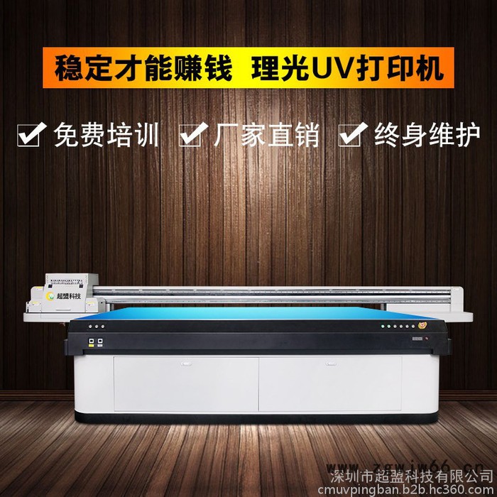 超盟CM-3020 理光G5喷头高速工业UV平板打印机批发价格优惠图6