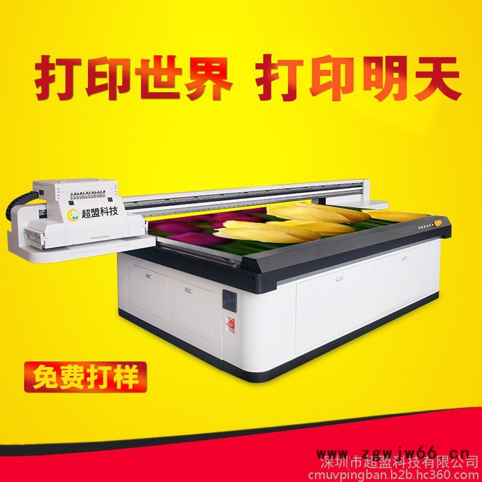超盟CM-3020 理光G5喷头高速工业UV平板打印机批发价格优惠