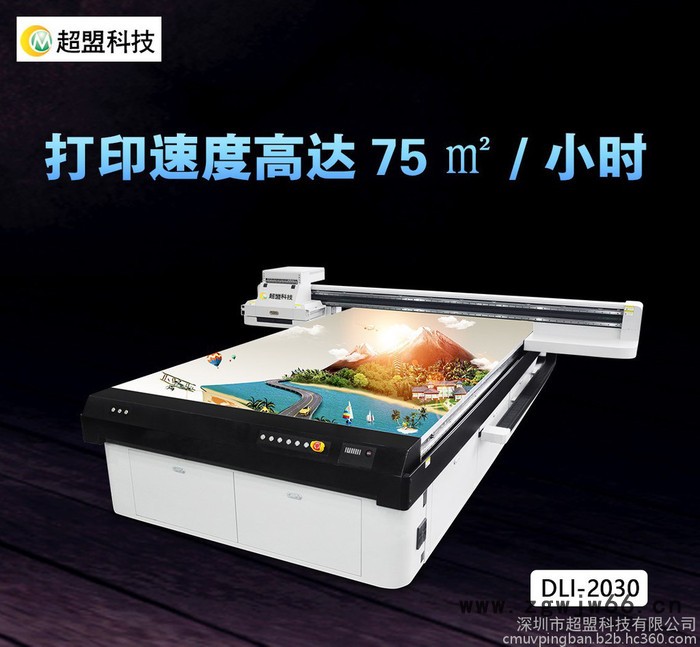 超盟CM-3020 理光G5喷头高速工业UV平板打印机批发价格优惠图5