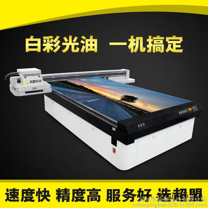 超盟CM-3020 理光G5喷头高速工业UV平板打印机批发价格优惠图2