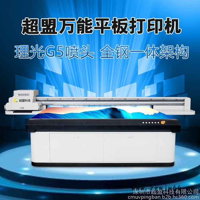 超盟CM-3020 理光G5喷头高速工业UV平板打印机批发价格优惠图8