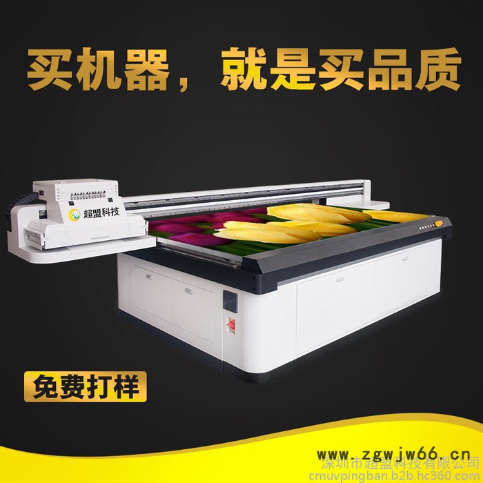 超盟CM-3020 理光G5喷头高速工业UV平板打印机批发价格优惠图3