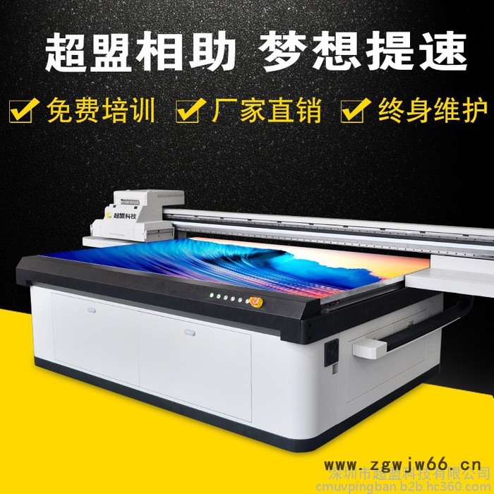 超盟CM-3020 理光G5喷头高速工业UV平板打印机批发价格优惠图4