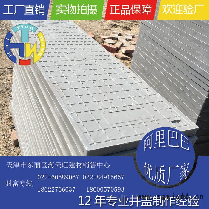 天津复合井盖批发价格 绿化带树脂复合井盖污水 雨水下水道窨700*70井盖规格定做图2