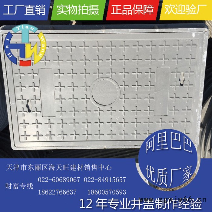 天津复合井盖批发价格 绿化带树脂复合井盖污水 雨水下水道窨700*70井盖规格定做图4