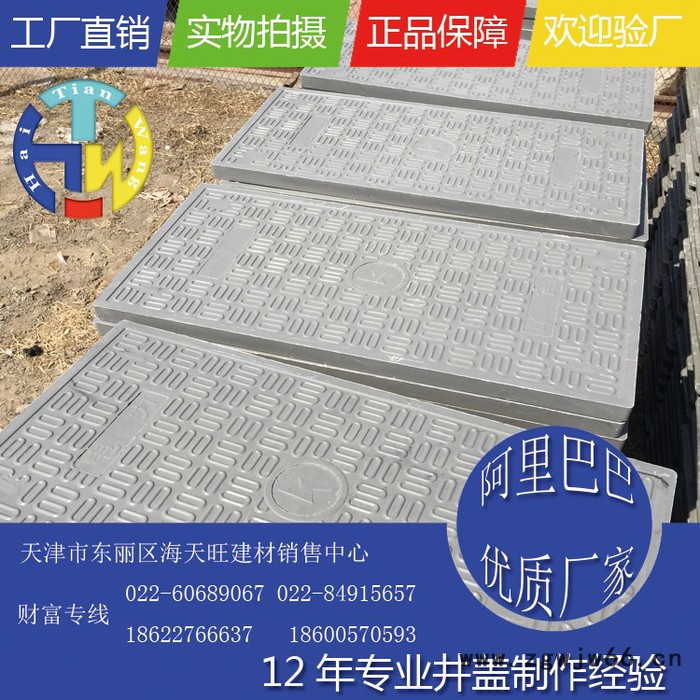 天津复合井盖批发价格 绿化带树脂复合井盖污水 雨水下水道窨700*70井盖规格定做图3