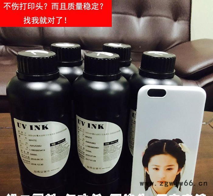 进口硬性柔性墨水UV打印机墨水爱普生喷头LED-UV固化墨水图2