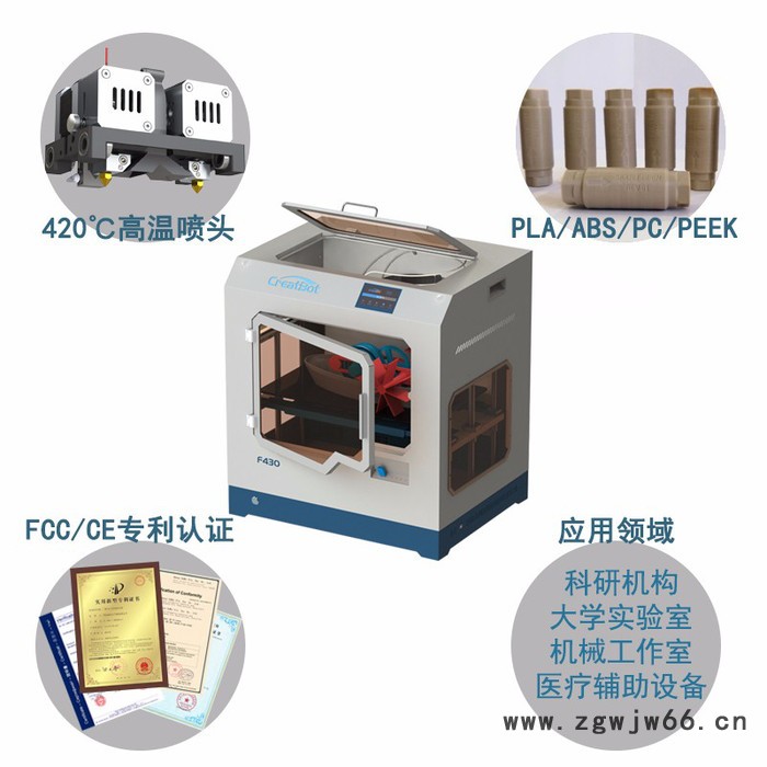 CreatBot/科瑞特F430PEEK3d打印机价格厂家直供双喷头三d打印机图5