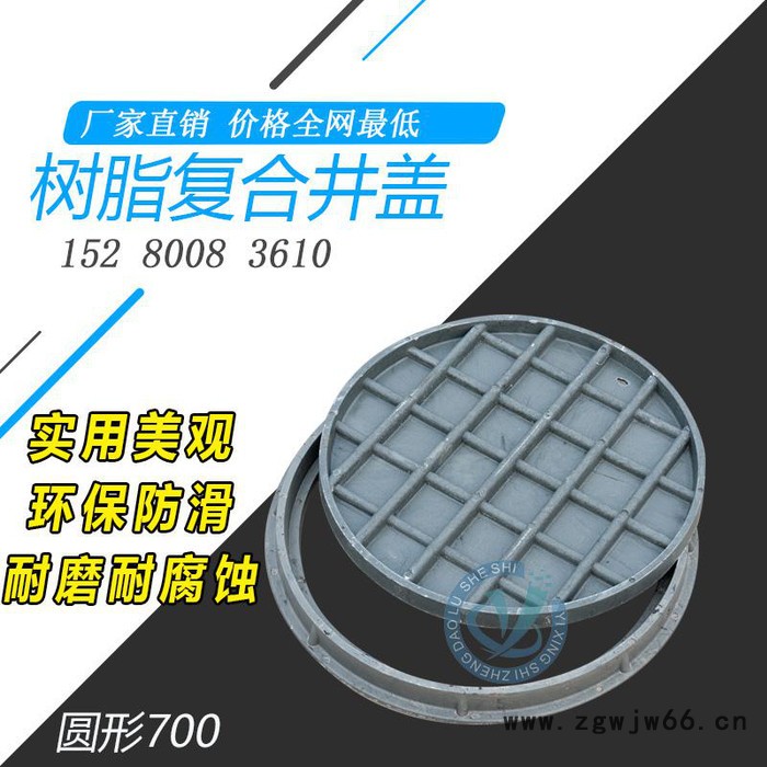 亿兴轻型 宁德厂家树脂复合井盖700×30窨井盖树脂雨水污水井盖图1