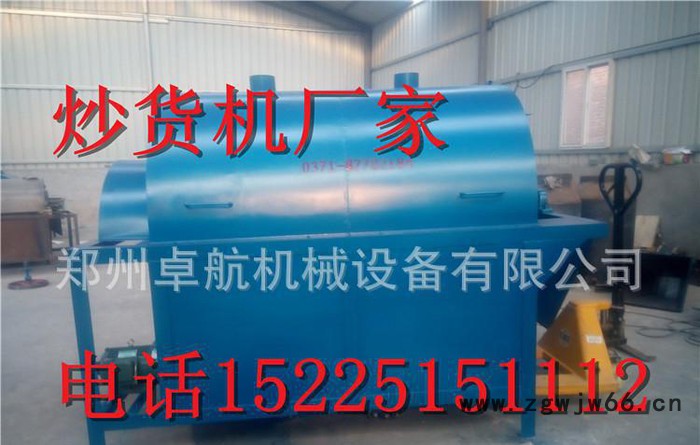 300斤滚筒炒锅 芝麻炒锅 500斤花生炒锅 大豆炒锅图3