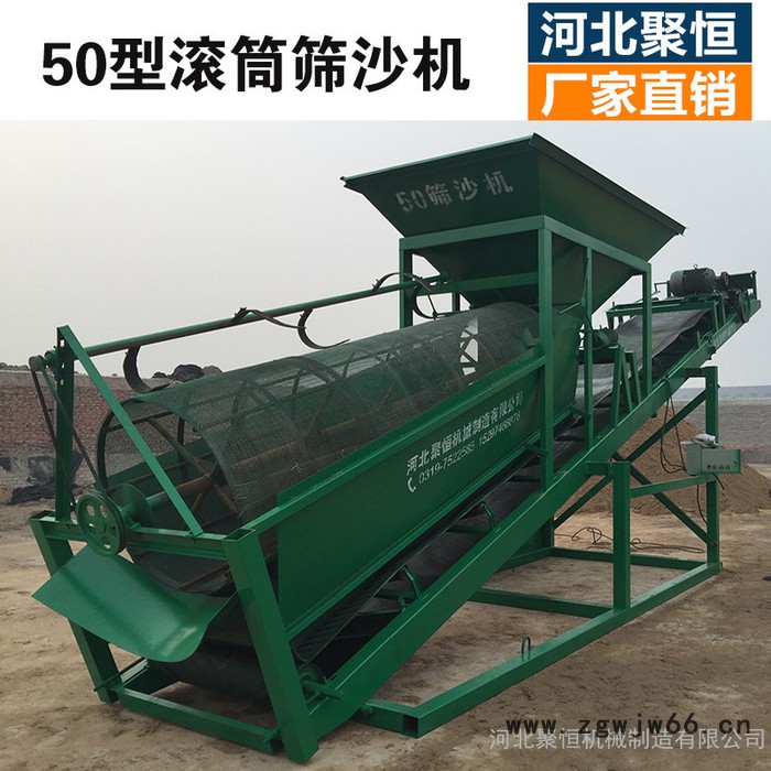 聚恒大型滚筒筛沙机 多型号建筑滚筒筛沙机 工地专用筛沙机 多功能筛选机图6