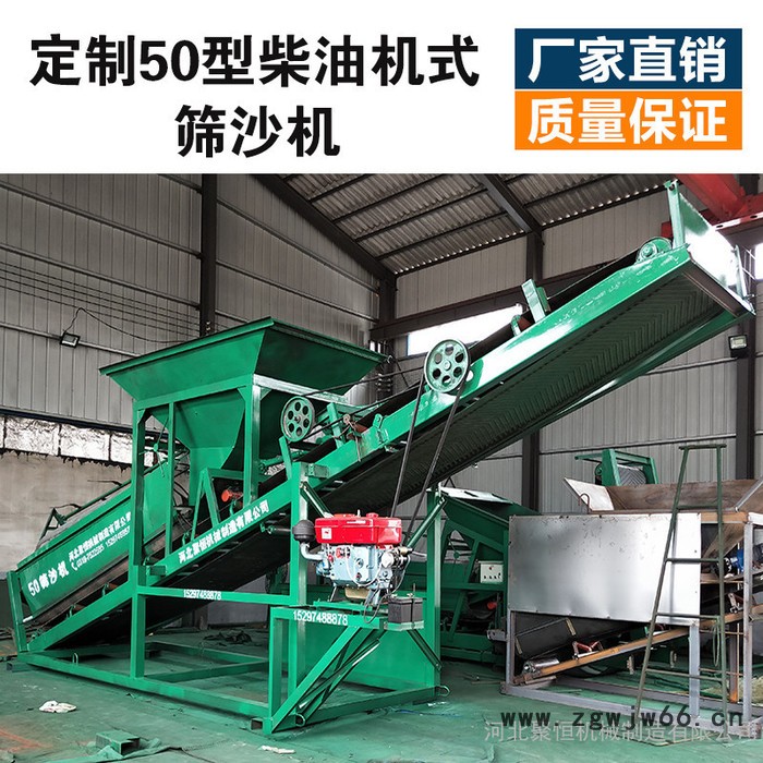 聚恒大型滚筒筛沙机 多型号建筑滚筒筛沙机 工地专用筛沙机 多功能筛选机图4