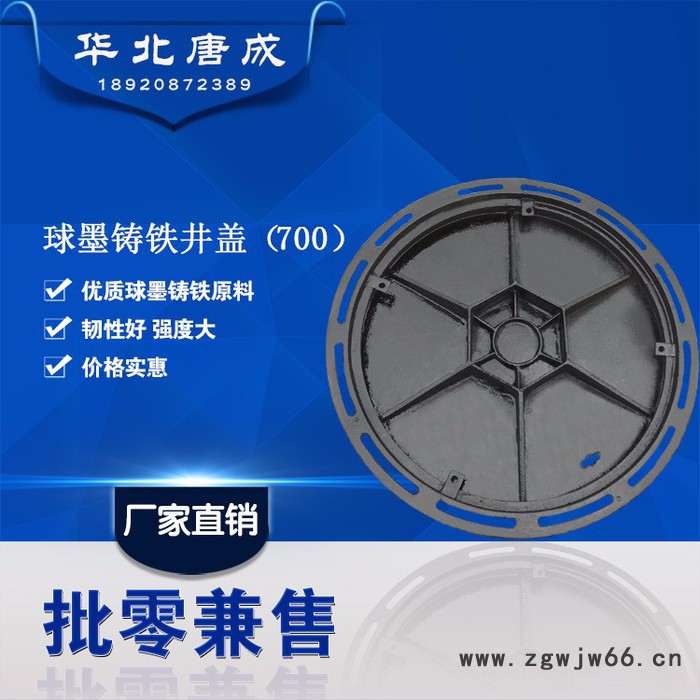 莲阳重型 井盖沙井盖圆形球墨铸铁井盖700井盖盖板雨水井盖污水井盖电力消防井盖图2