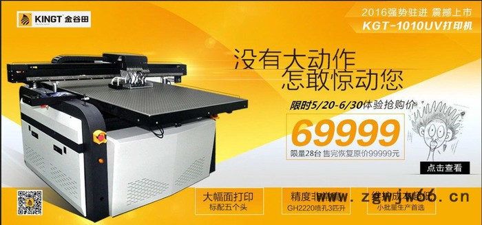 全球**5个理光喷头UV平板彩印机 超优惠仅售69999元图2