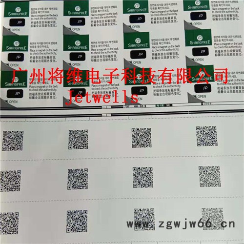 烟包装二维码喷码机 宽幅多喷头定制UV喷码机 日期喷码机图2