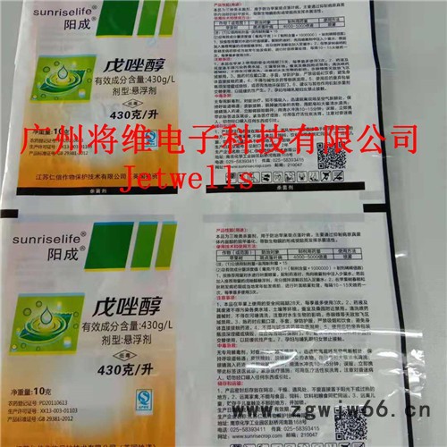 烟包装二维码喷码机 宽幅多喷头定制UV喷码机 日期喷码机图3