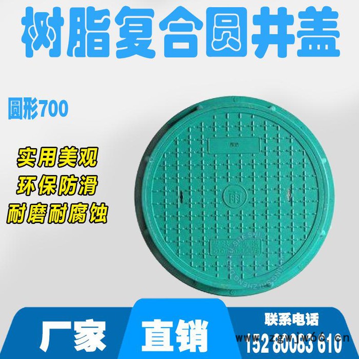 亿兴重型福建福州**树脂复合圆形井盖700×70厚重型树脂井盖窨井盖 树脂复合井盖图2