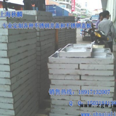 井盖 不锈钢方形井盖 装饰井盖 不锈钢隐形井盖 上海秋麟专业