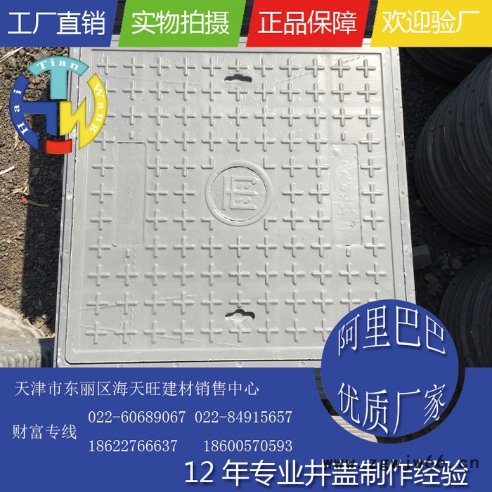 复合井盖价格 **路灯 电缆 电力700圆形井盖 树脂复合井盖厂家地址图4