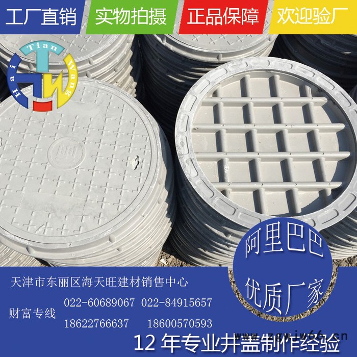 复合井盖价格 **路灯 电缆 电力700圆形井盖 树脂复合井盖厂家地址图3