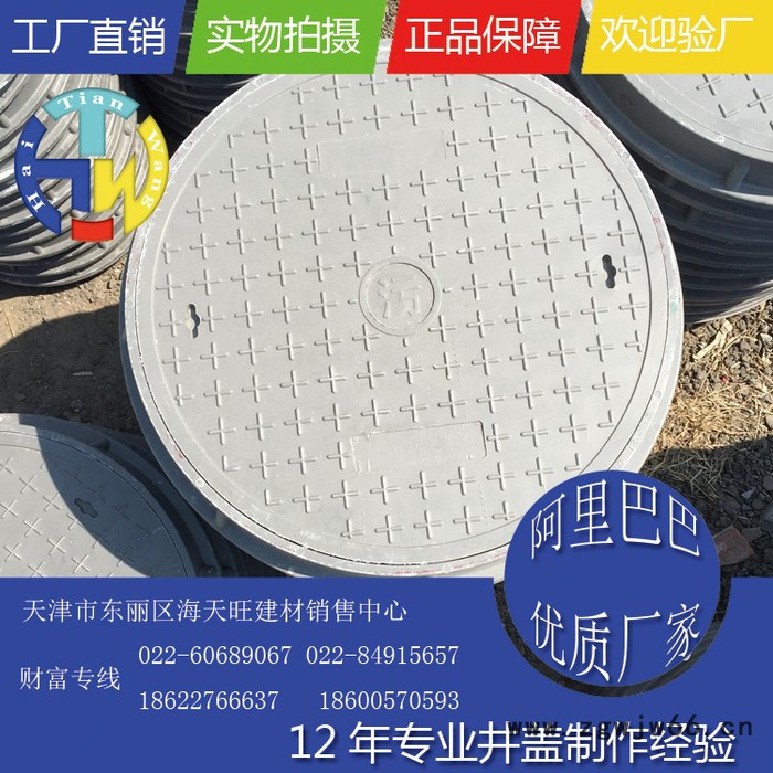 复合井盖价格 **路灯 电缆 电力700圆形井盖 树脂复合井盖厂家地址图5