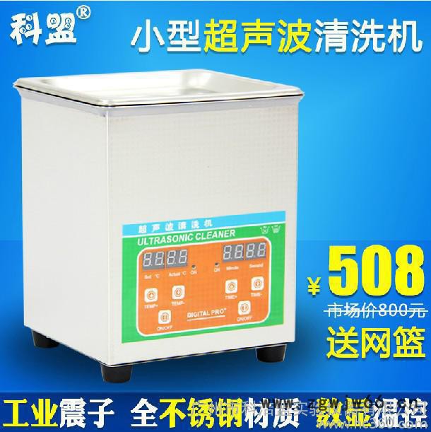 供应科盟KM-12C数显定时带加热超声波清洗机清洗喷头，墨盒专用