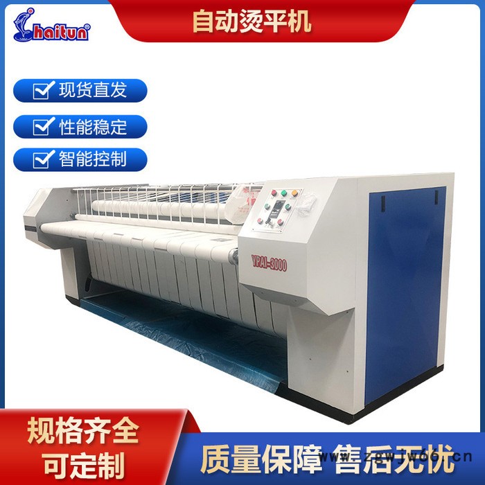 海豚YPA系列多滚筒烫平机 床单烫平机 台布整烫设备图2