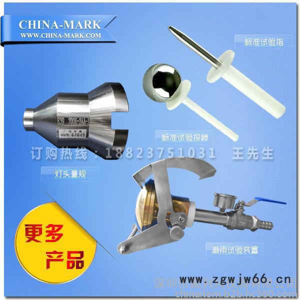 IPX3淋水试验花洒【ipx4喷头】图5