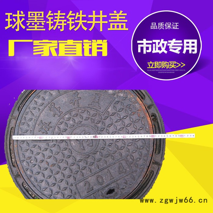 球墨铸铁井盖  圆形井盖 轻顺 DN700 雨水井盖 40 **图4