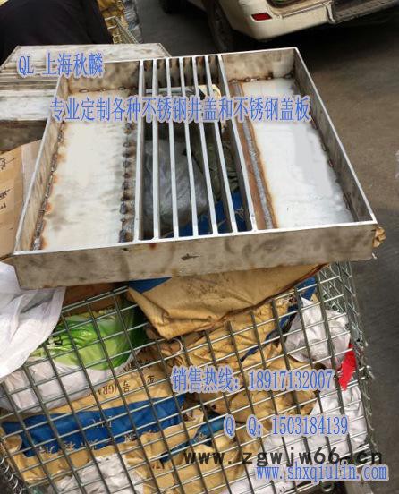 不锈钢阴阳下水井盖 镀锌 不锈钢井盖 秋麟直销 量大优惠图3