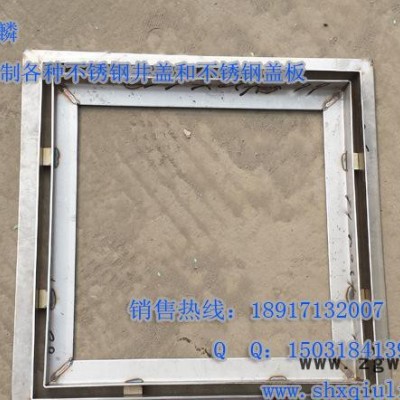不锈钢阴阳下水井盖 镀锌 不锈钢井盖 秋麟直销 量大优惠