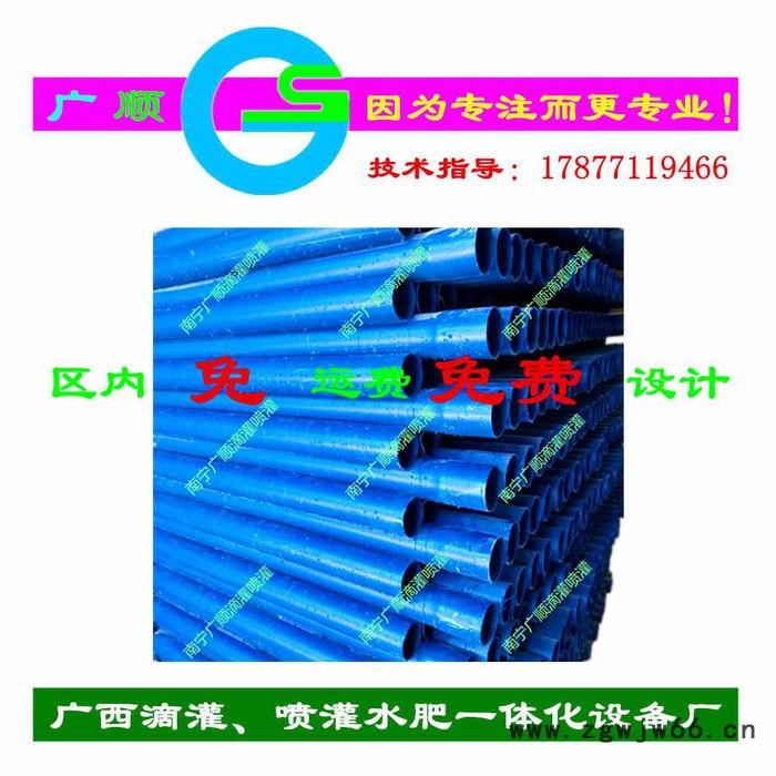 广西滴灌公司南宁滴灌公司滴灌喷灌设计安装滴灌水肥一体化设计设备农业灌溉管 滴灌管 滴灌带 滴头喷头 广西滴灌公司