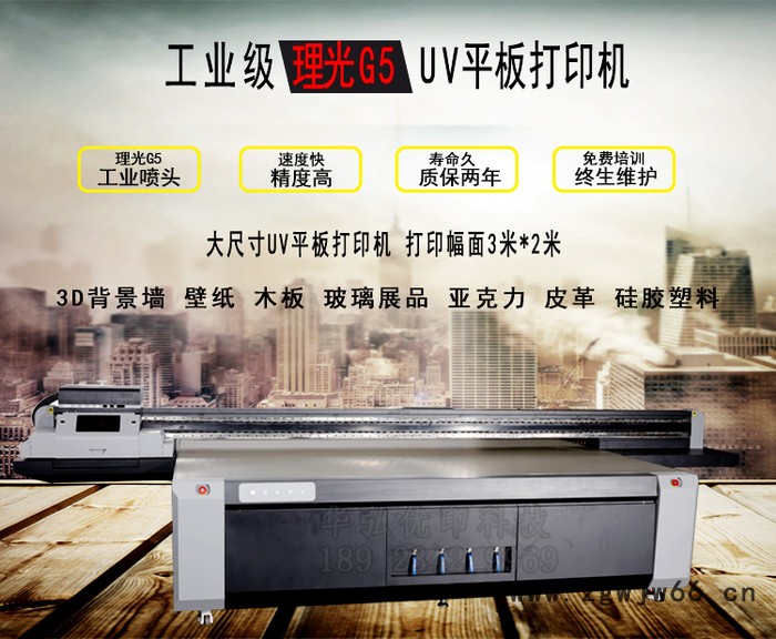 深圳华弘优印理光G5喷头打印机UV2030 大理石打印机 操作简单 机器24小时工作  成本低效率高图4